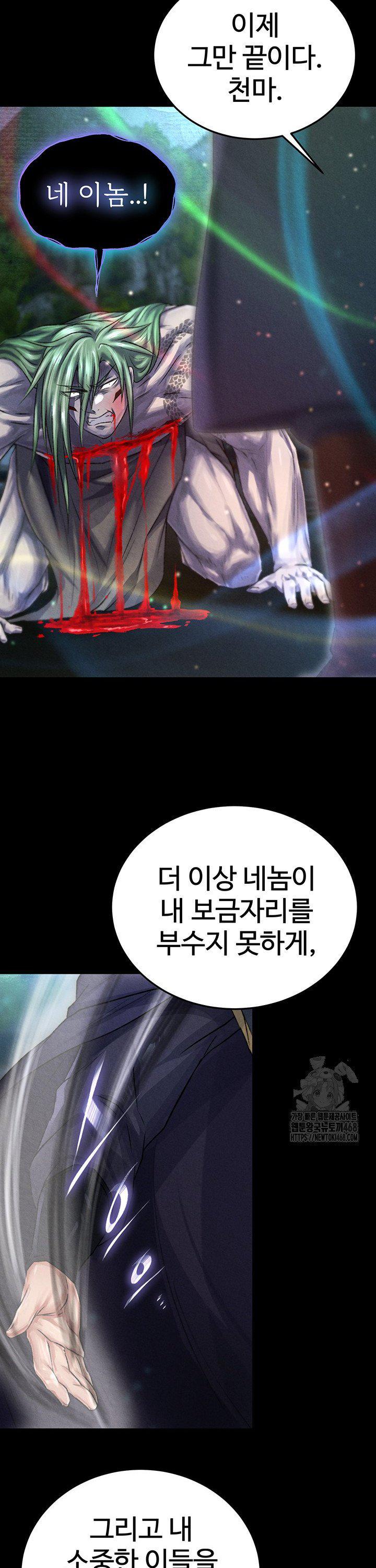 I Ended Up in the World of Murim Raw - Chapter 78 - photo - 47