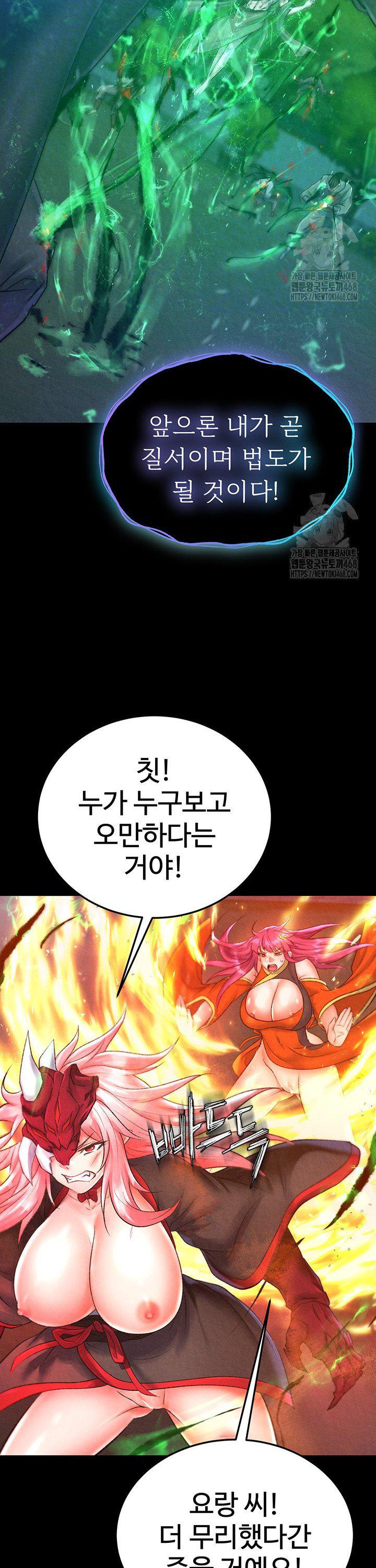 I Ended Up in the World of Murim Raw - Chapter 78 - photo - 7