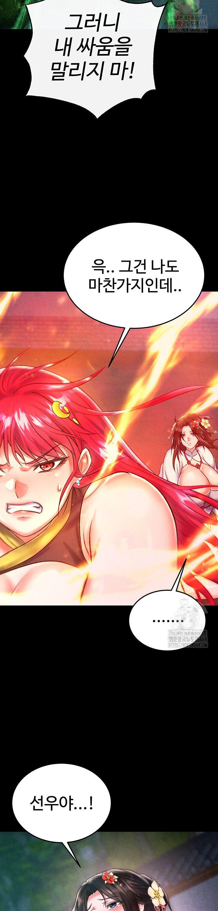 I Ended Up in the World of Murim Raw - Chapter 78 - photo - 9