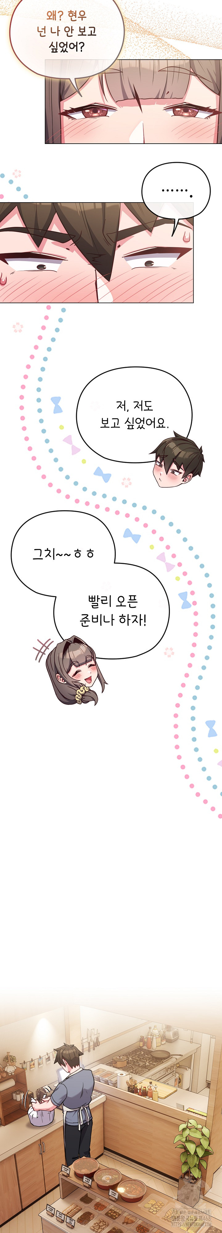 But You’re the Same Age as My Daughter?! Raw - Chapter 25 - photo - 11