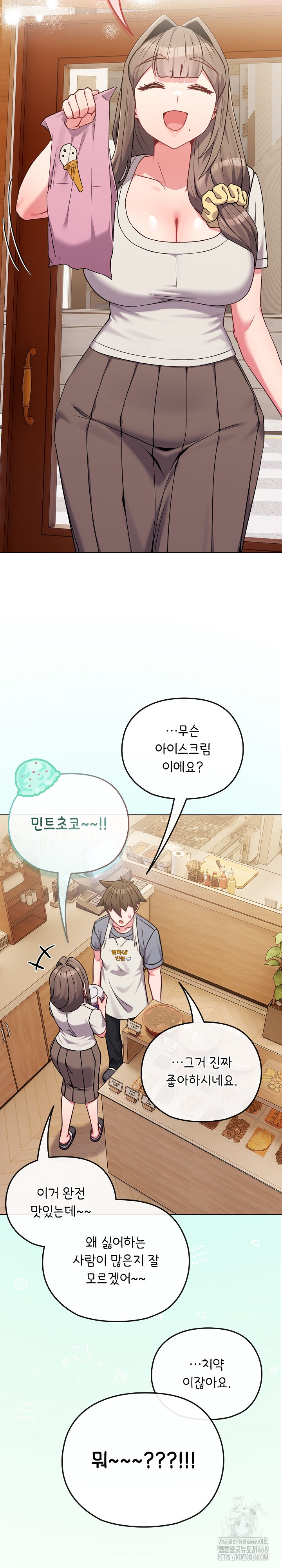 But You’re the Same Age as My Daughter?! Raw - Chapter 25 - photo - 14