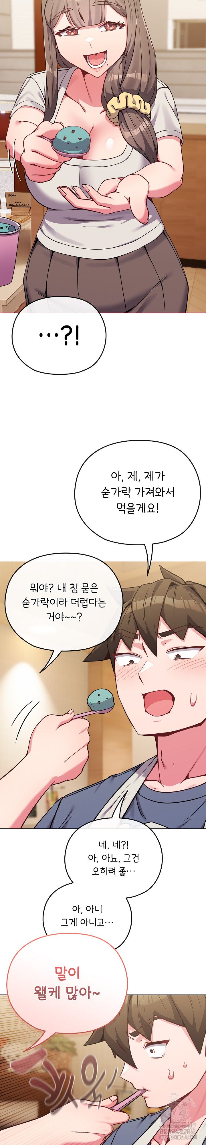 But You’re the Same Age as My Daughter?! Raw - Chapter 25 - photo - 16