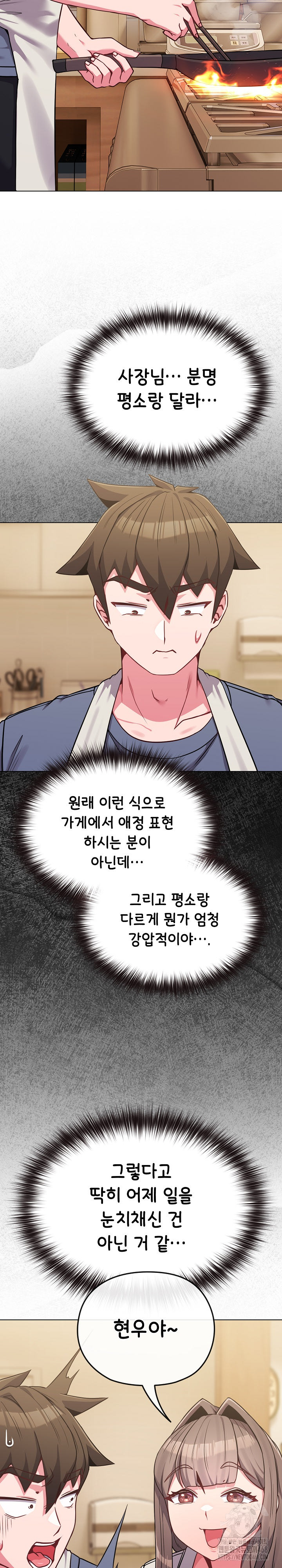But You’re the Same Age as My Daughter?! Raw - Chapter 25 - photo - 21
