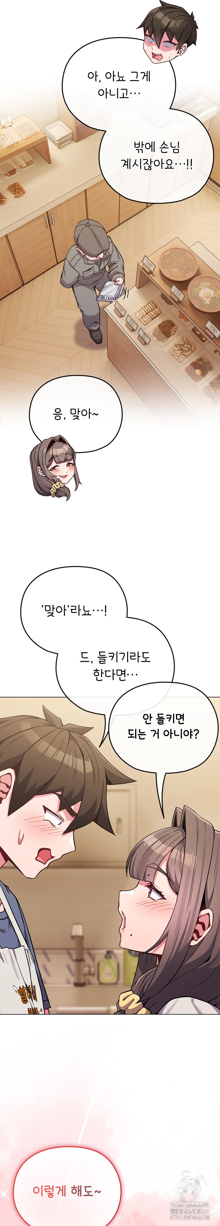 But You’re the Same Age as My Daughter?! Raw - Chapter 25 - photo - 24