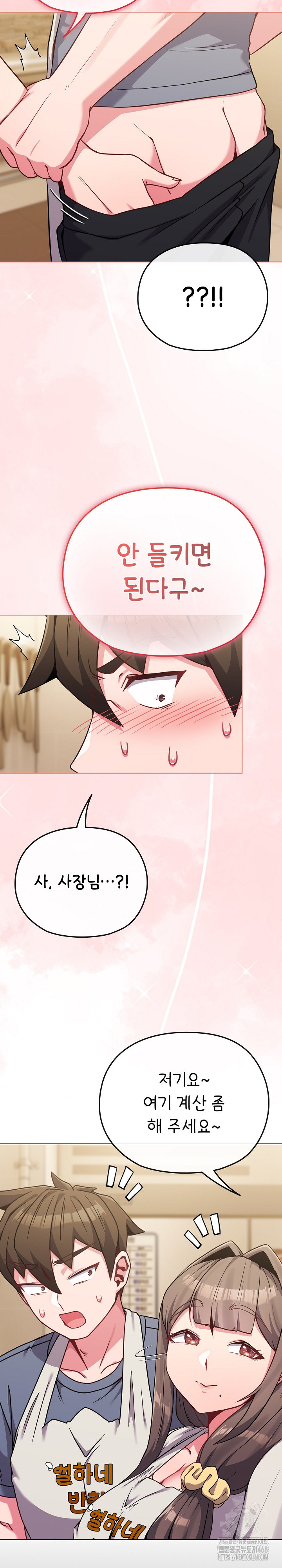 But You’re the Same Age as My Daughter?! Raw - Chapter 25 - photo - 25
