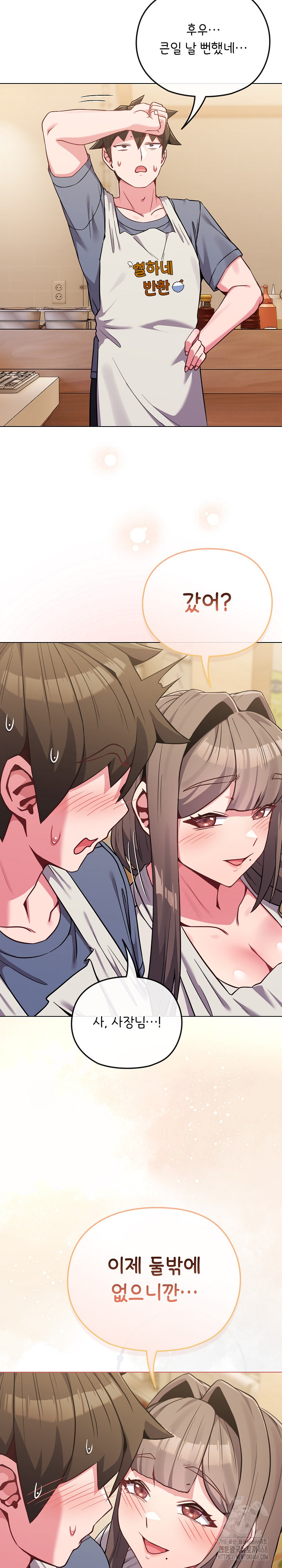 But You’re the Same Age as My Daughter?! Raw - Chapter 25 - photo - 27