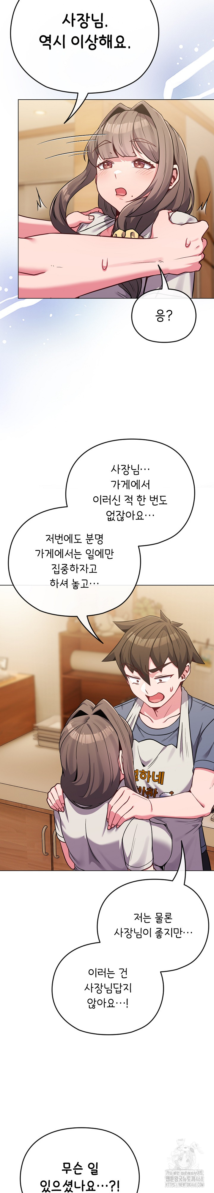 But You’re the Same Age as My Daughter?! Raw - Chapter 25 - photo - 29