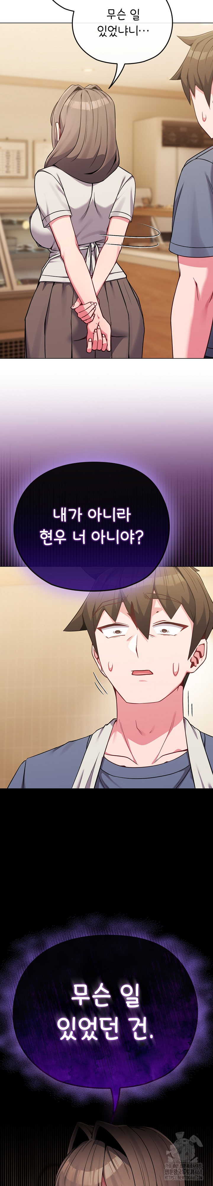 But You’re the Same Age as My Daughter?! Raw - Chapter 25 - photo - 31