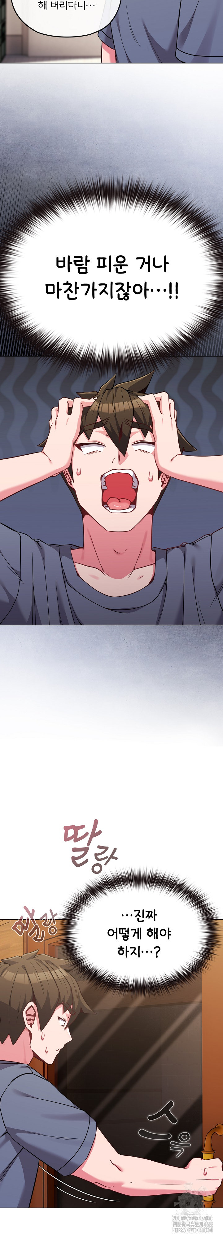 But You’re the Same Age as My Daughter?! Raw - Chapter 25 - photo - 7