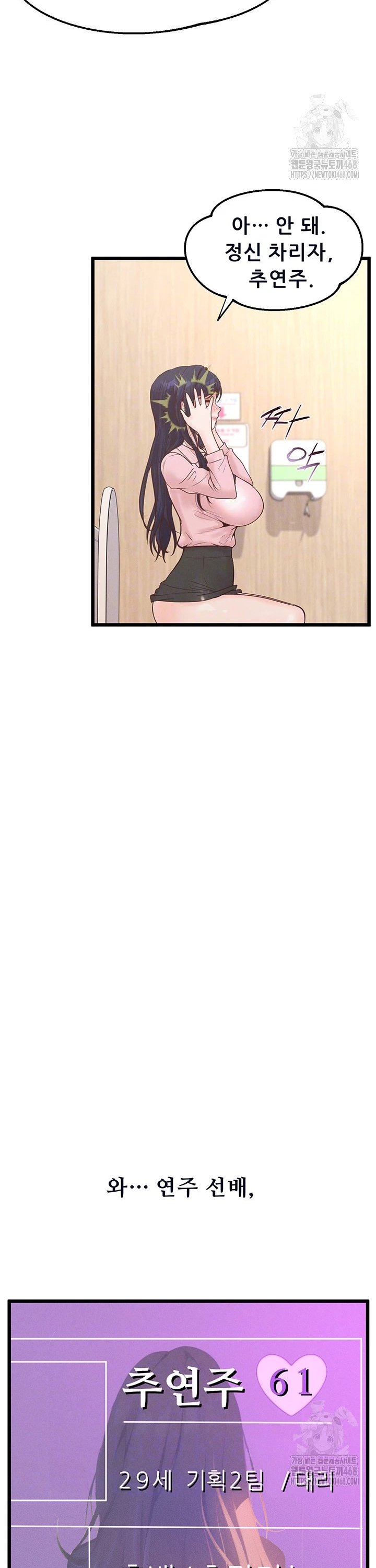 Workplace Relationship Management Raw - Chapter 14 - photo - 11