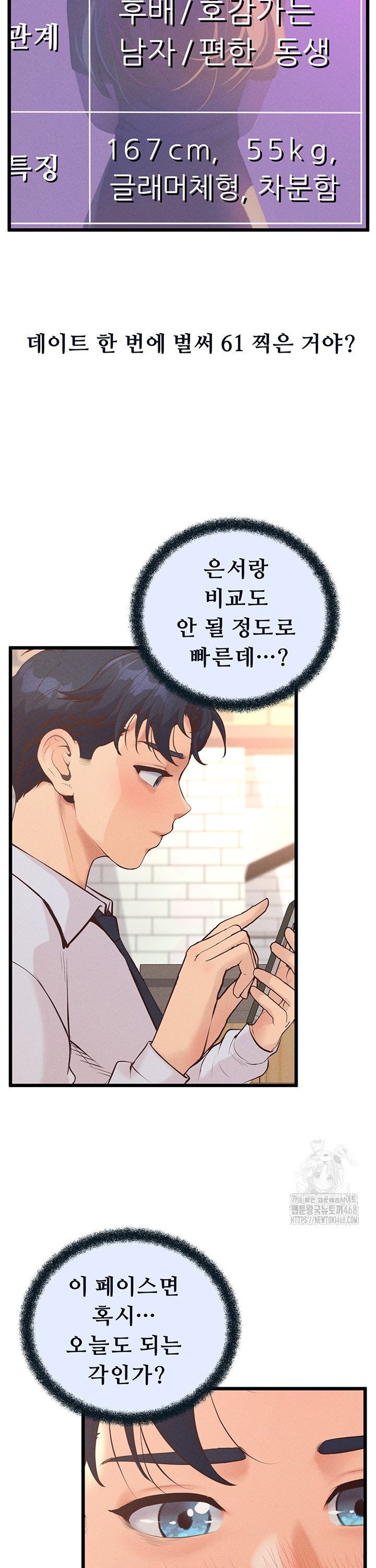 Workplace Relationship Management Raw - Chapter 14 - photo - 12