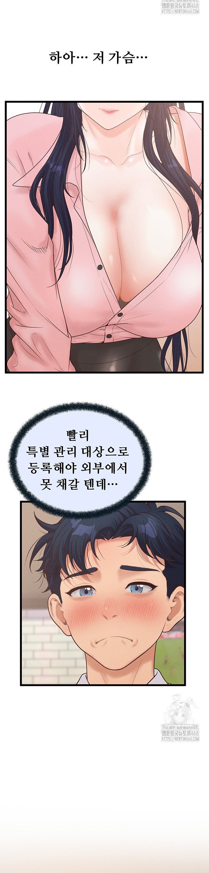Workplace Relationship Management Raw - Chapter 14 - photo - 14