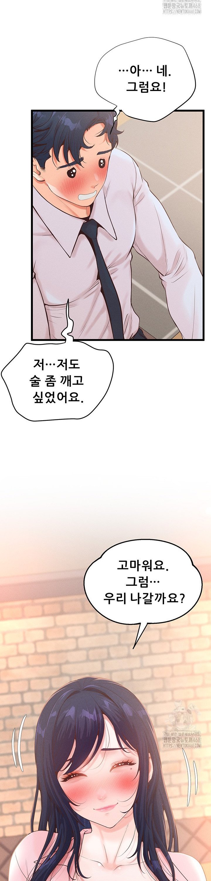 Workplace Relationship Management Raw - Chapter 14 - photo - 17