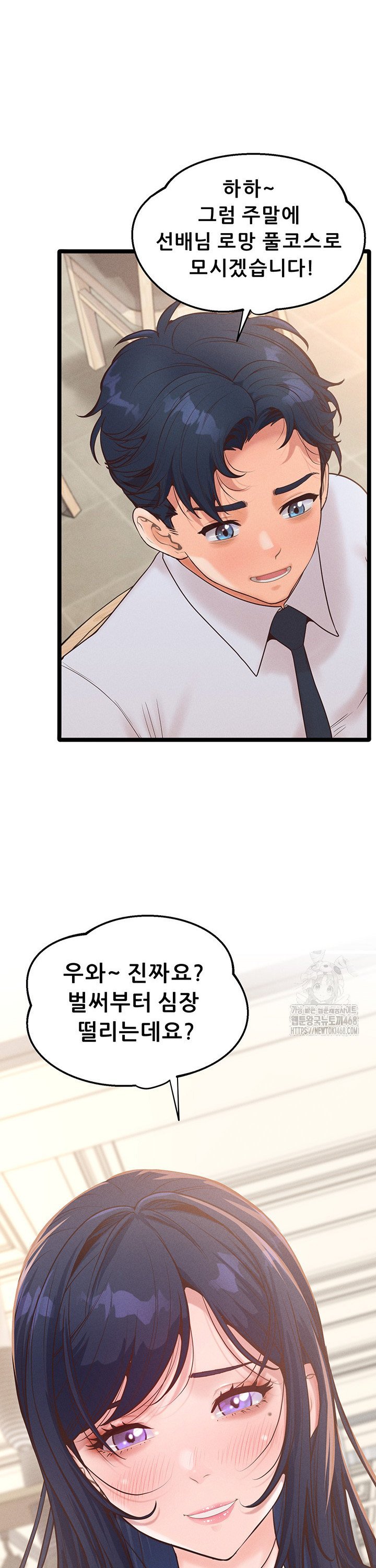 Workplace Relationship Management Raw - Chapter 14 - photo - 2