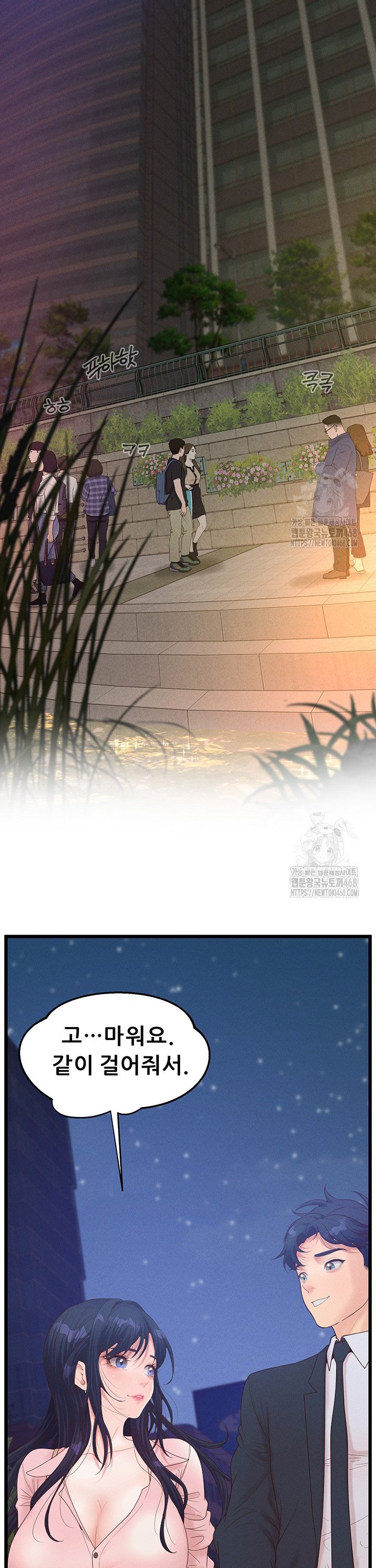 Workplace Relationship Management Raw - Chapter 14 - photo - 20