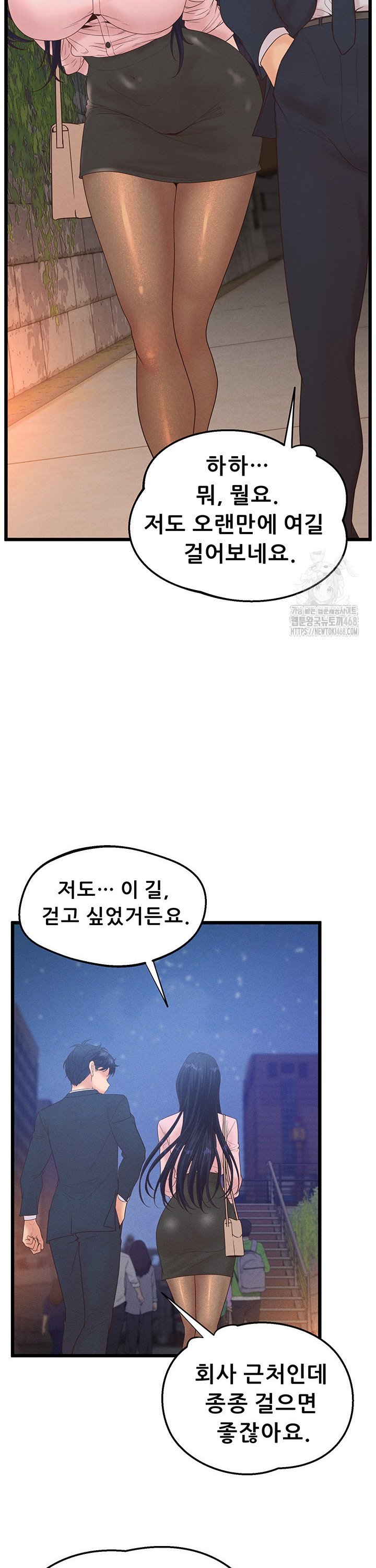 Workplace Relationship Management Raw - Chapter 14 - photo - 21