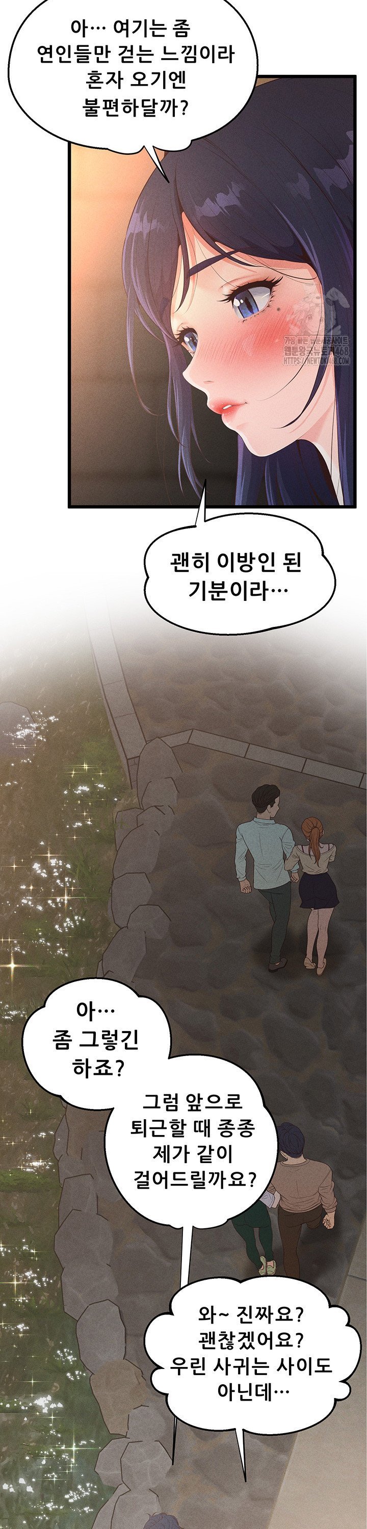 Workplace Relationship Management Raw - Chapter 14 - photo - 22