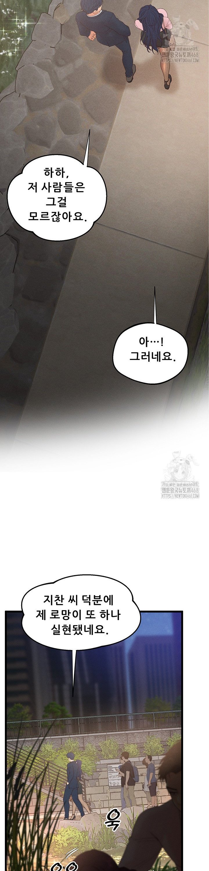 Workplace Relationship Management Raw - Chapter 14 - photo - 23