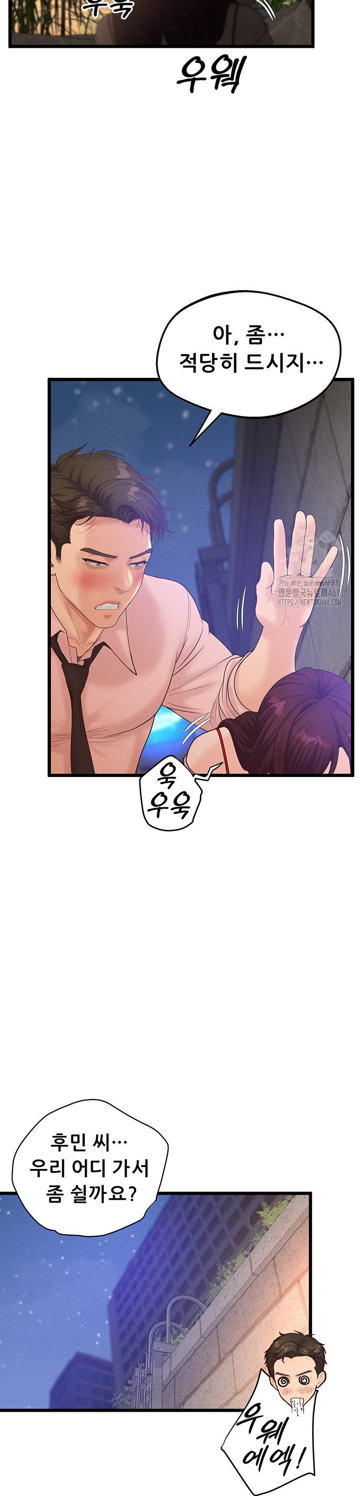 Workplace Relationship Management Raw - Chapter 14 - photo - 24