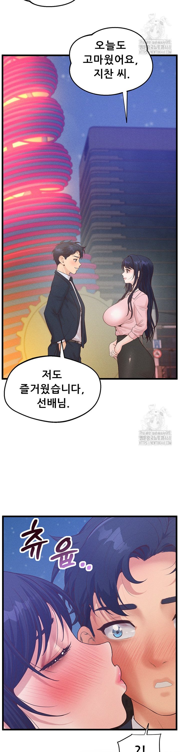 Workplace Relationship Management Raw - Chapter 14 - photo - 26
