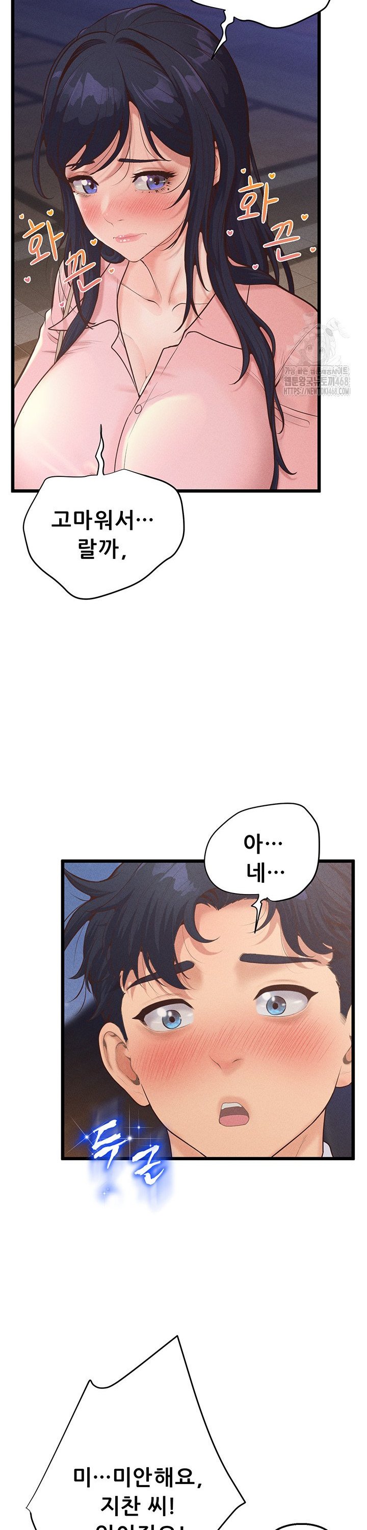 Workplace Relationship Management Raw - Chapter 14 - photo - 28
