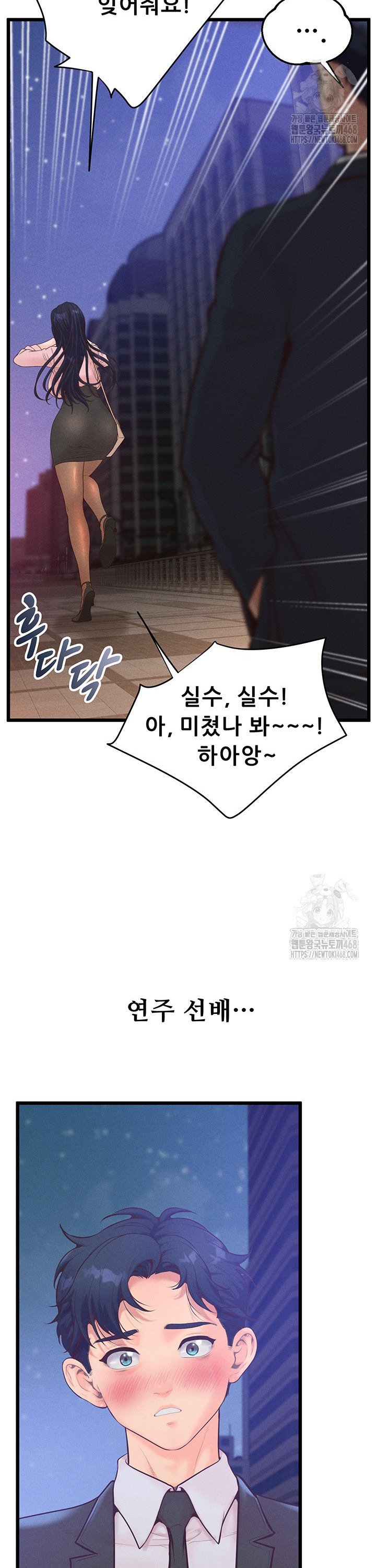Workplace Relationship Management Raw - Chapter 14 - photo - 29
