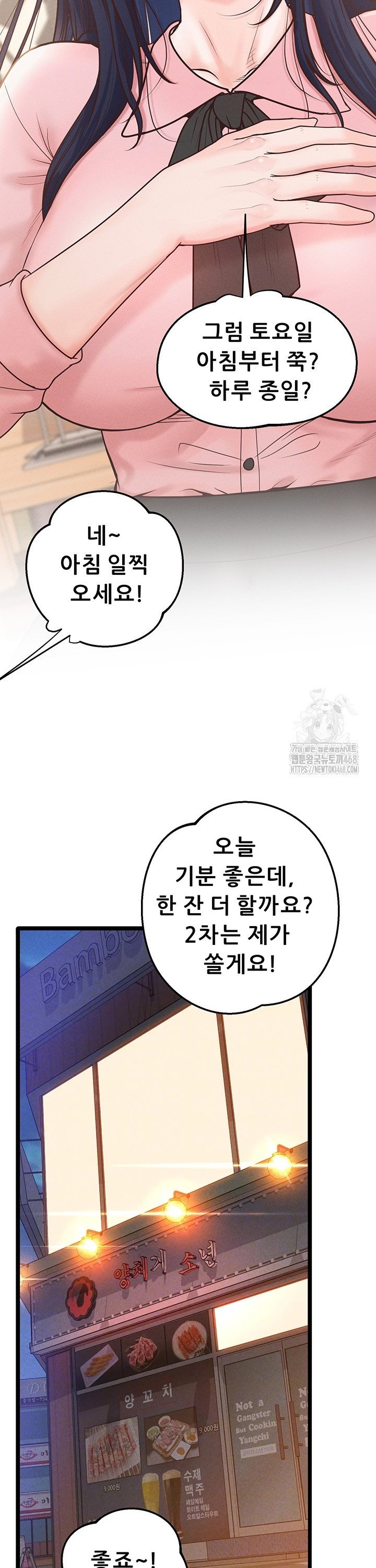 Workplace Relationship Management Raw - Chapter 14 - photo - 3