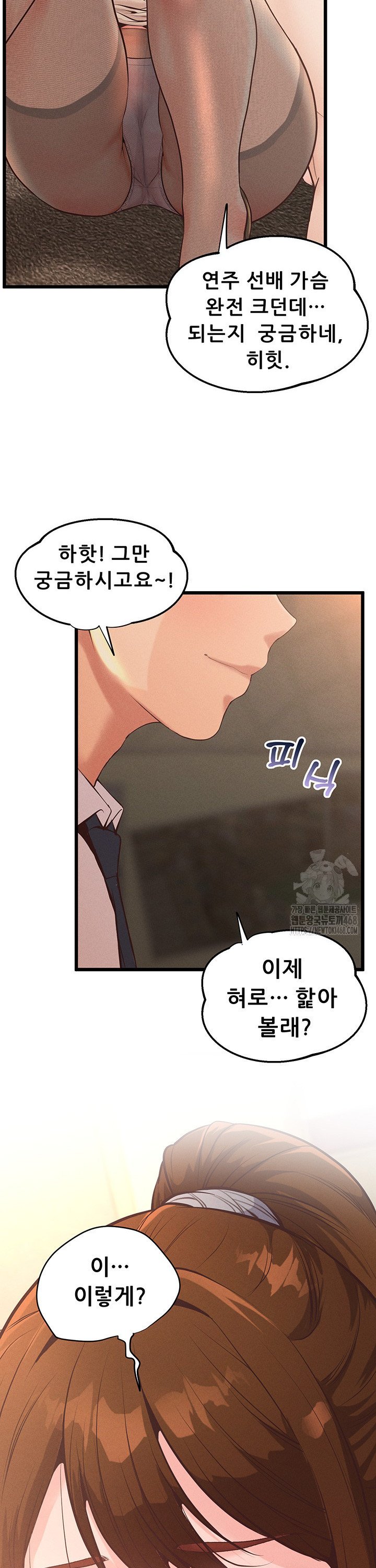 Workplace Relationship Management Raw - Chapter 14 - photo - 39