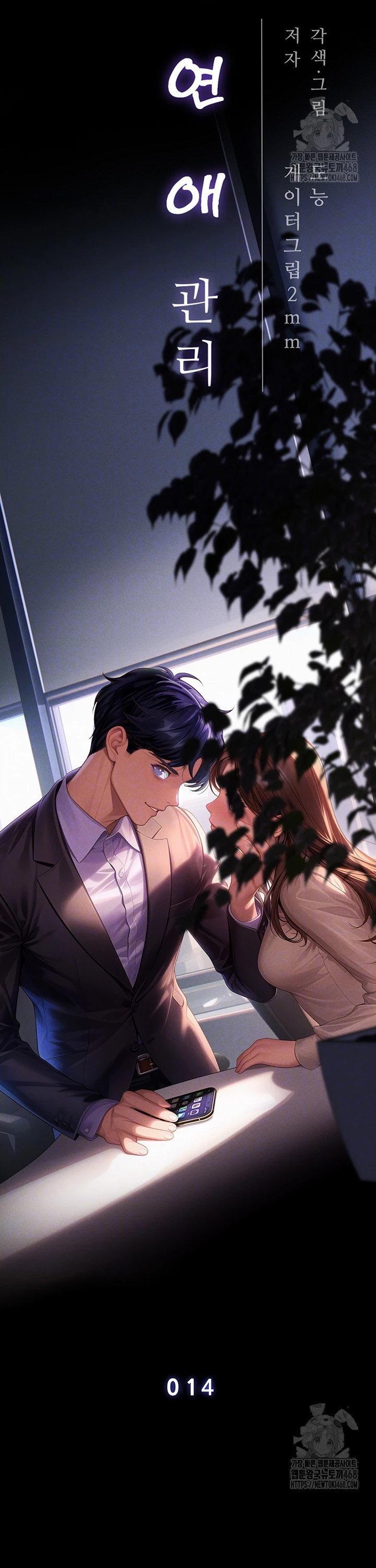 Workplace Relationship Management Raw - Chapter 14 - photo - 5