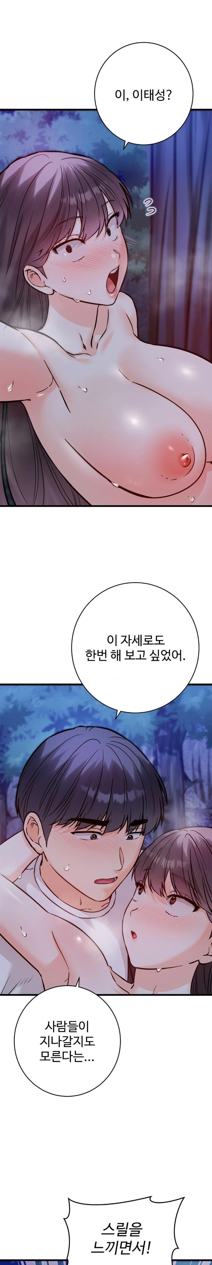 Secret Siblings 2 Raw - Chapter 29 - photo - 1