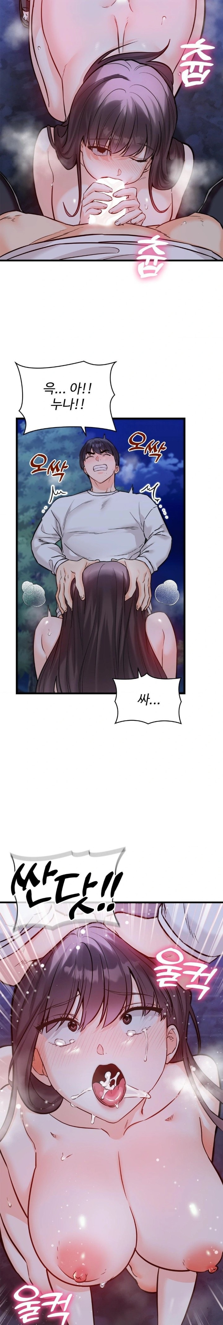 Secret Siblings 2 Raw - Chapter 29 - photo - 16