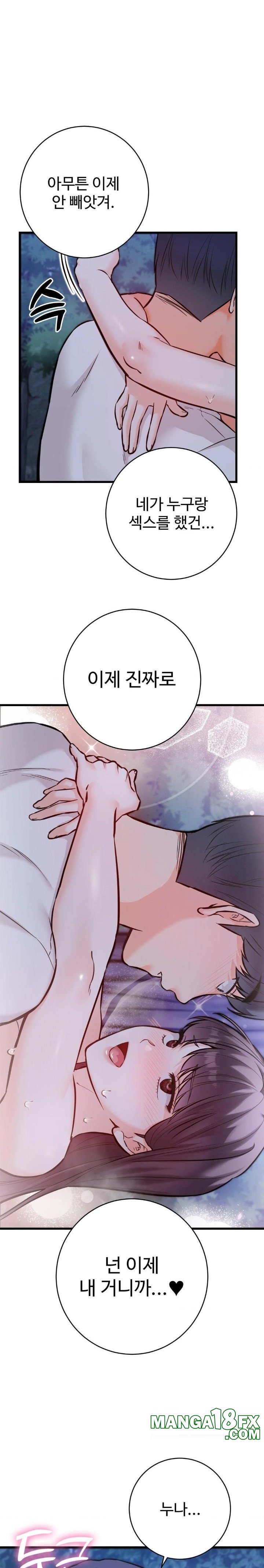 Secret Siblings 2 Raw - Chapter 29 - photo - 19