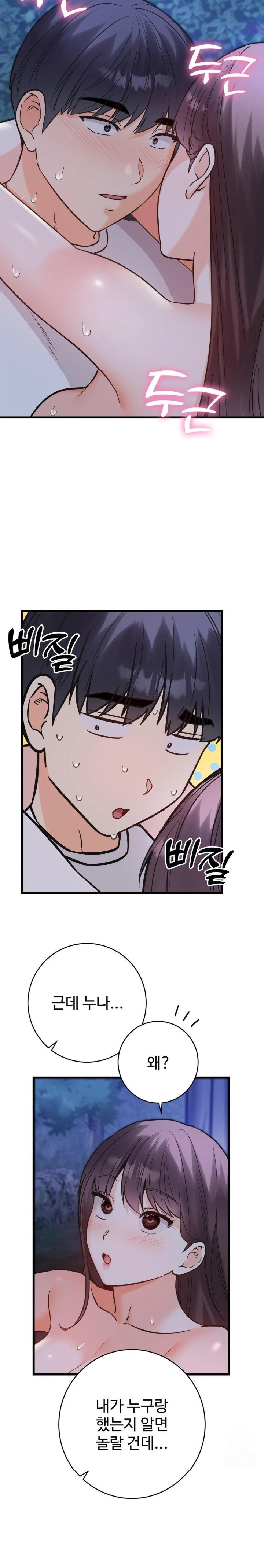 Secret Siblings 2 Raw - Chapter 29 - photo - 20