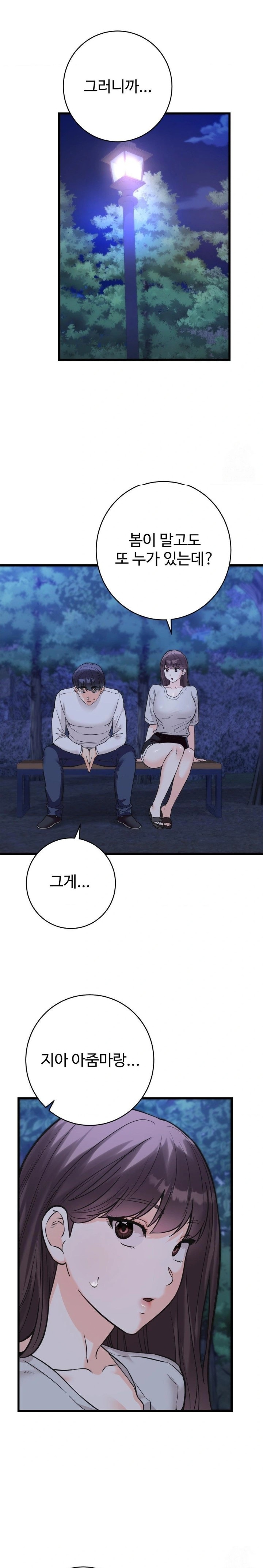 Secret Siblings 2 Raw - Chapter 29 - photo - 22