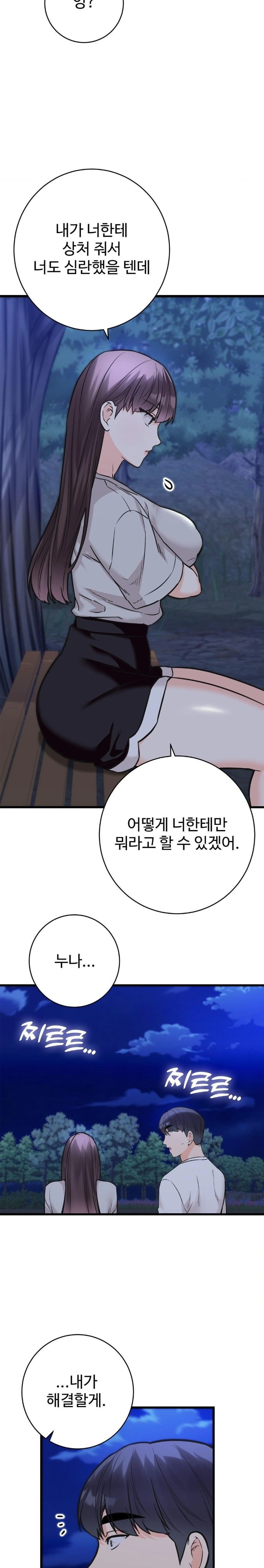 Secret Siblings 2 Raw - Chapter 29 - photo - 24
