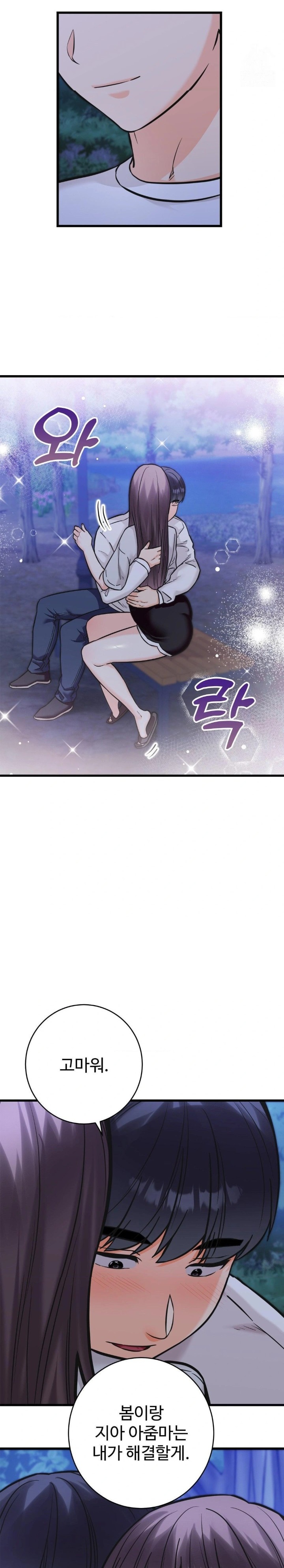 Secret Siblings 2 Raw - Chapter 29 - photo - 27