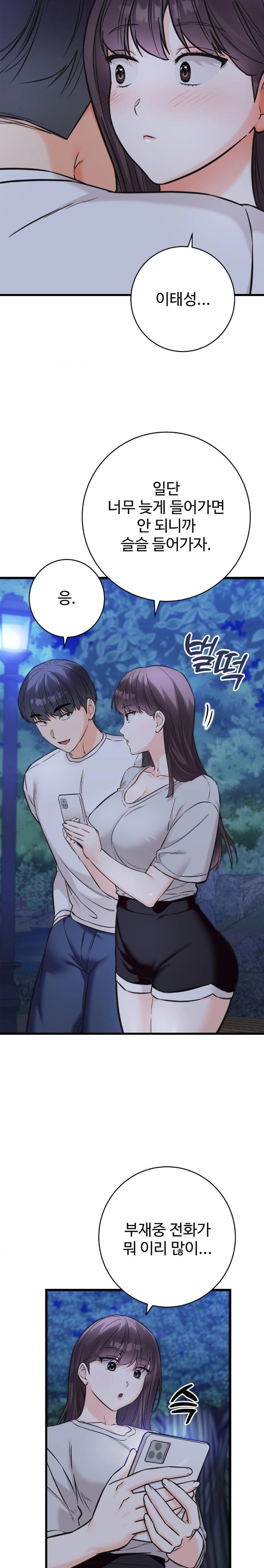 Secret Siblings 2 Raw - Chapter 29 - photo - 28