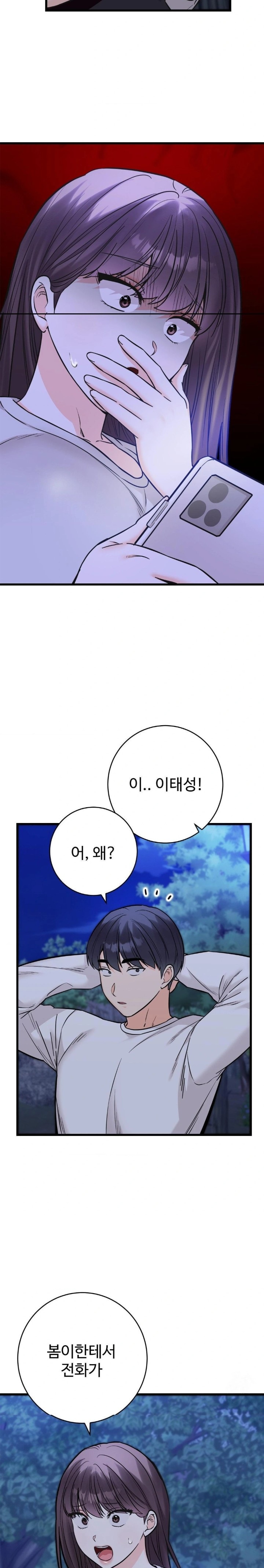 Secret Siblings 2 Raw - Chapter 29 - photo - 29