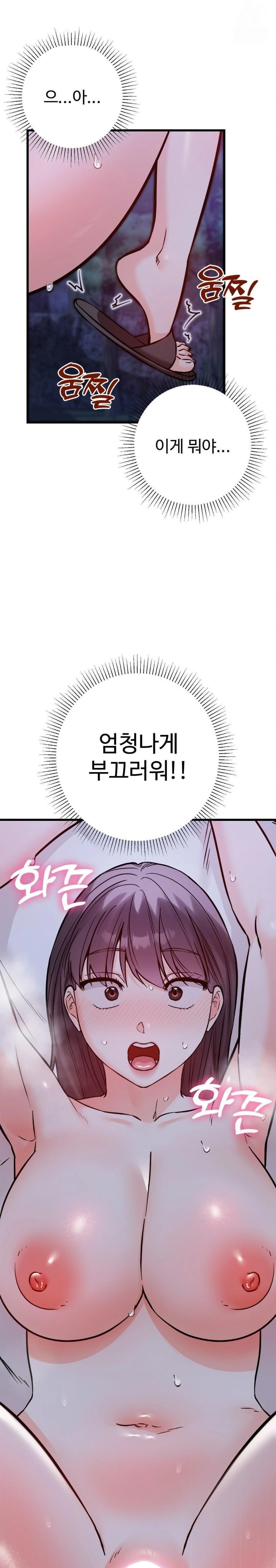 Secret Siblings 2 Raw - Chapter 29 - photo - 3