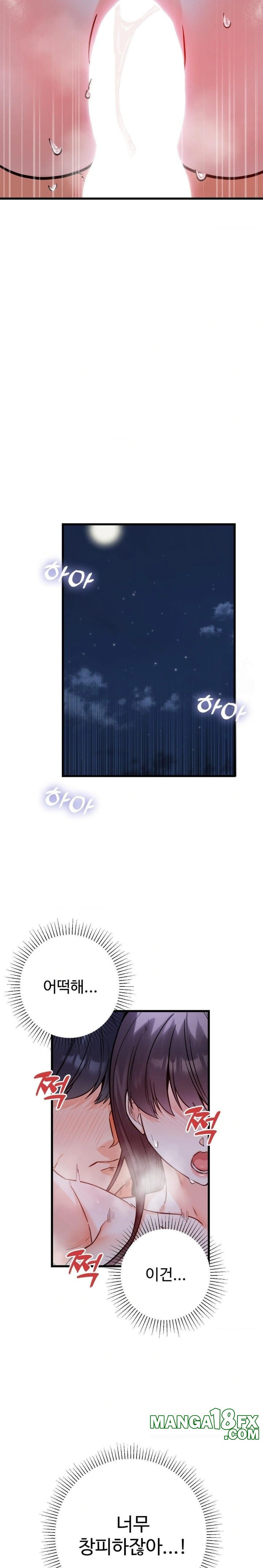 Secret Siblings 2 Raw - Chapter 29 - photo - 4