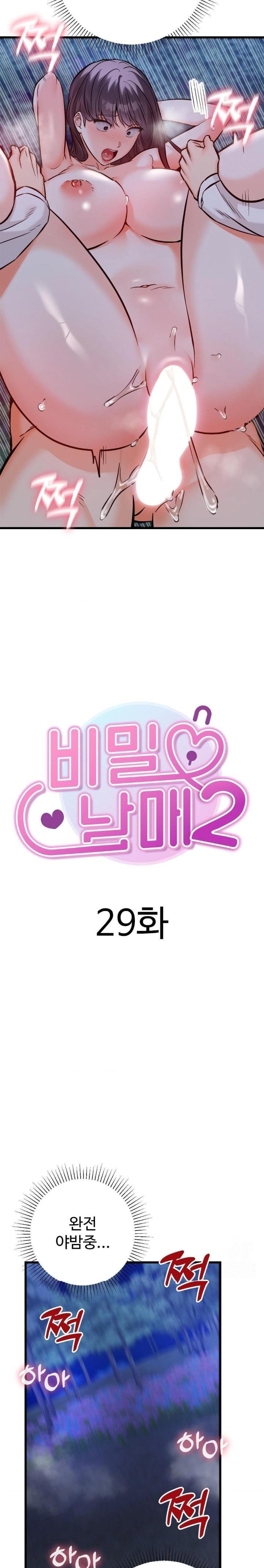 Secret Siblings 2 Raw - Chapter 29 - photo - 5