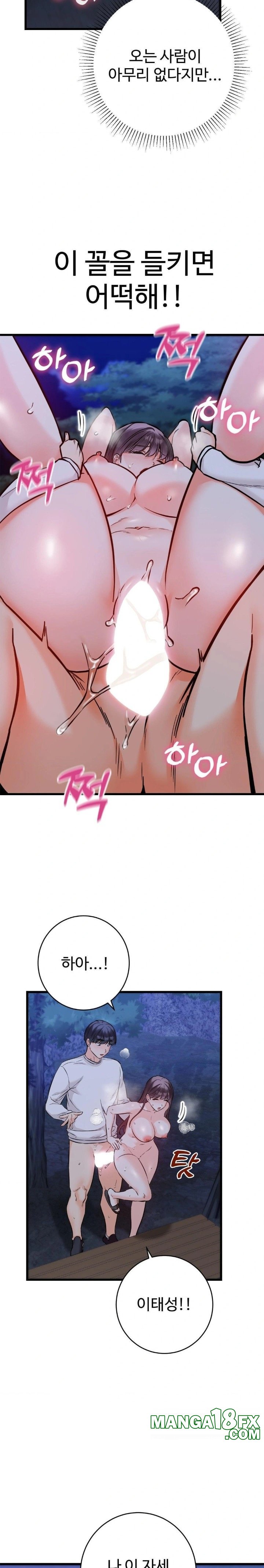Secret Siblings 2 Raw - Chapter 29 - photo - 6