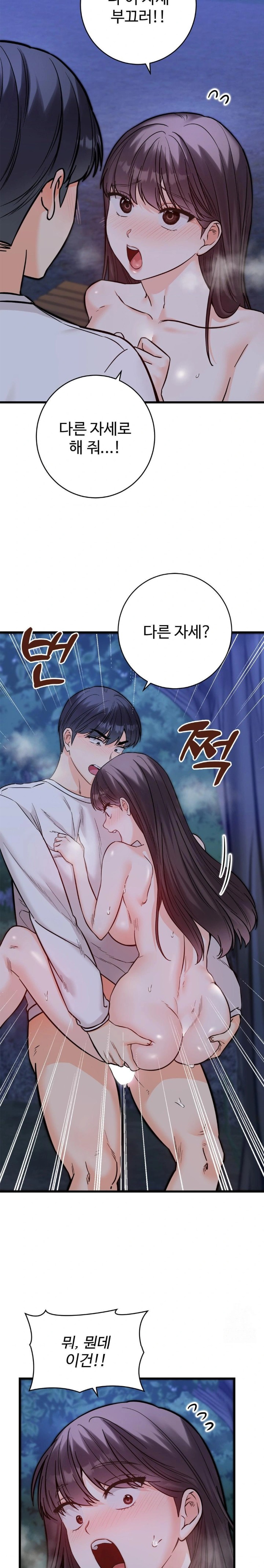 Secret Siblings 2 Raw - Chapter 29 - photo - 7