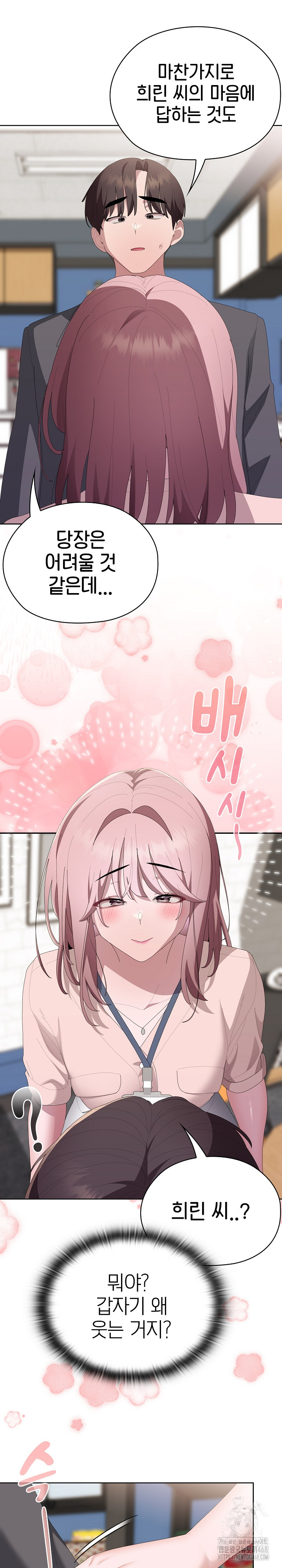 Office Shitbag Alert Raw - Chapter 60 - photo - 31