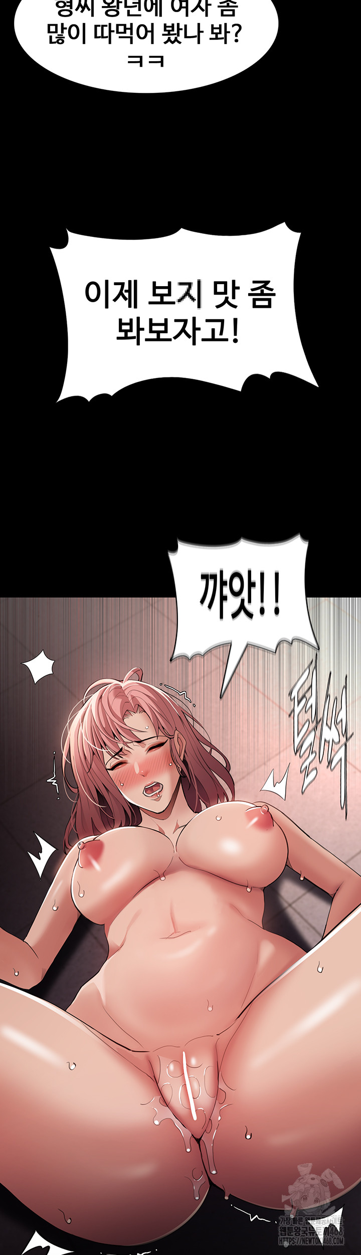 Pervert Diary Raw - Chapter 121 - photo - 15
