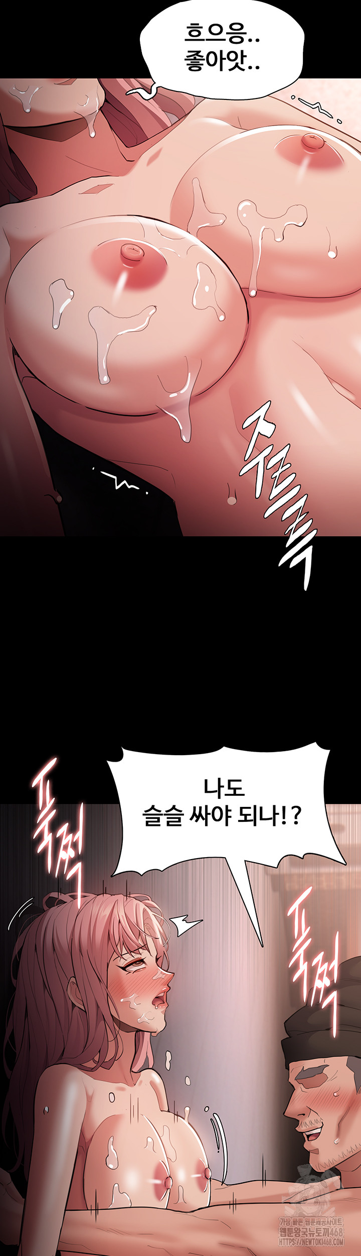 Pervert Diary Raw - Chapter 121 - photo - 25