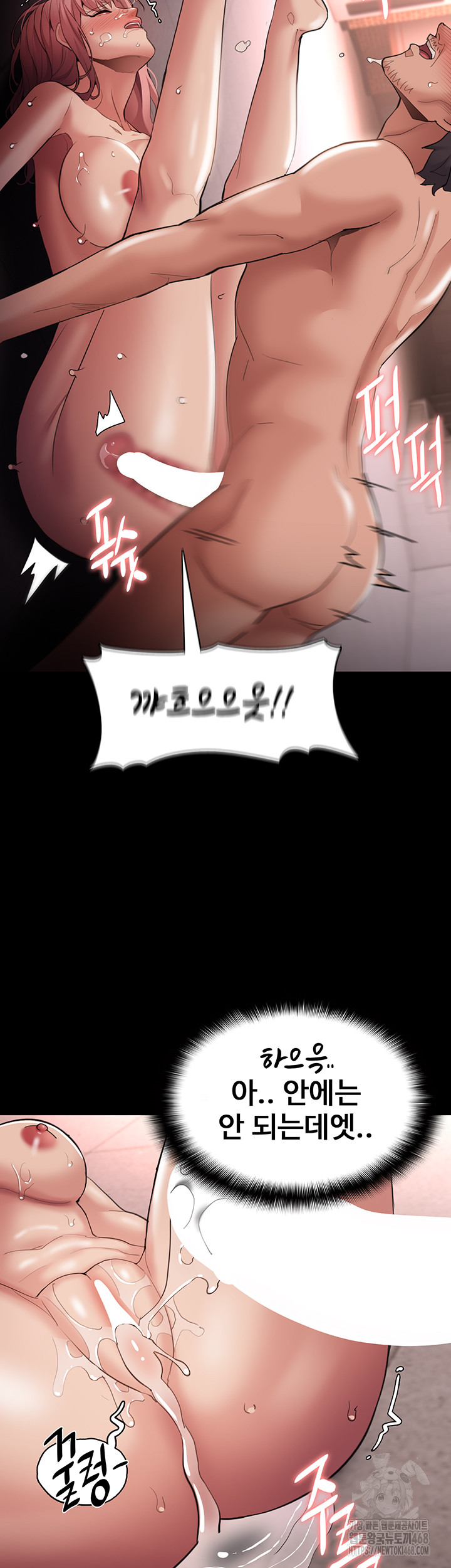 Pervert Diary Raw - Chapter 121 - photo - 29