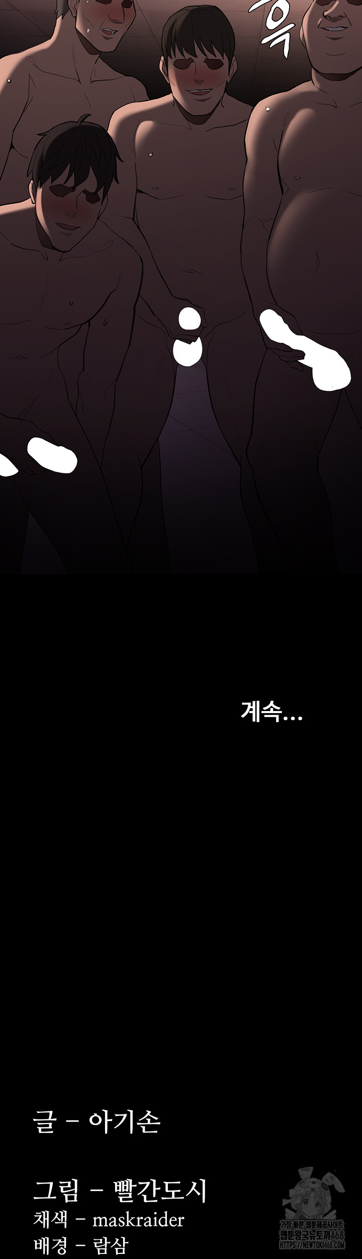 Pervert Diary Raw - Chapter 121 - photo - 41