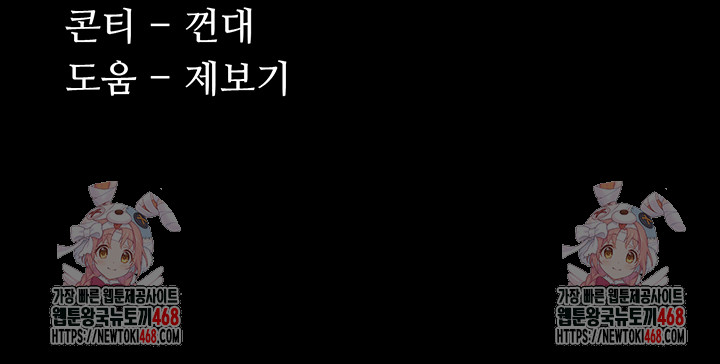Pervert Diary Raw - Chapter 121 - photo - 42