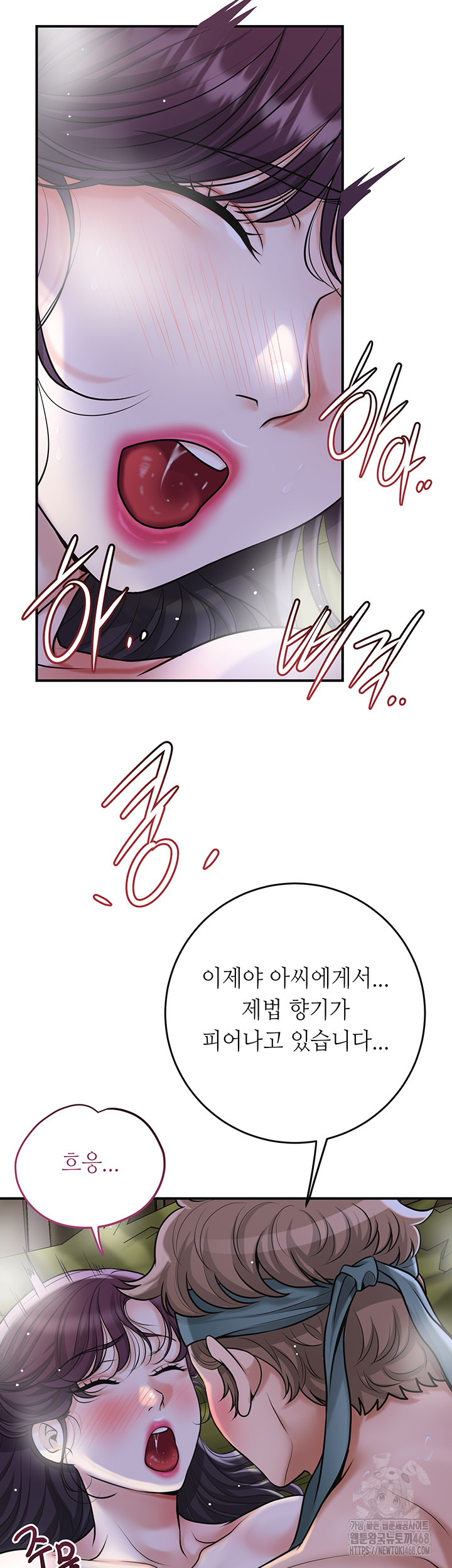 Brothel Raw - Chapter 49 - photo - 11
